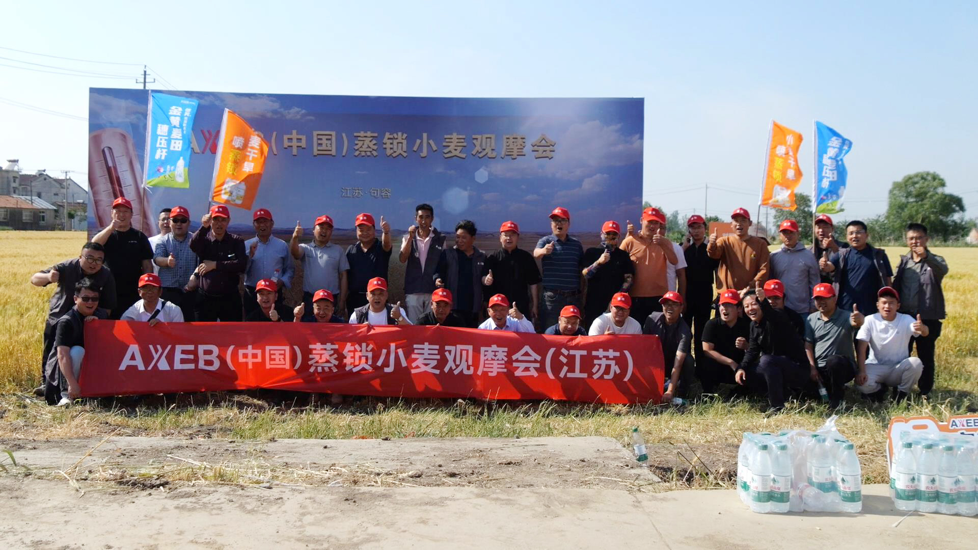AXEB(中国)蒸锁新品发布会（江苏）圆满举行！