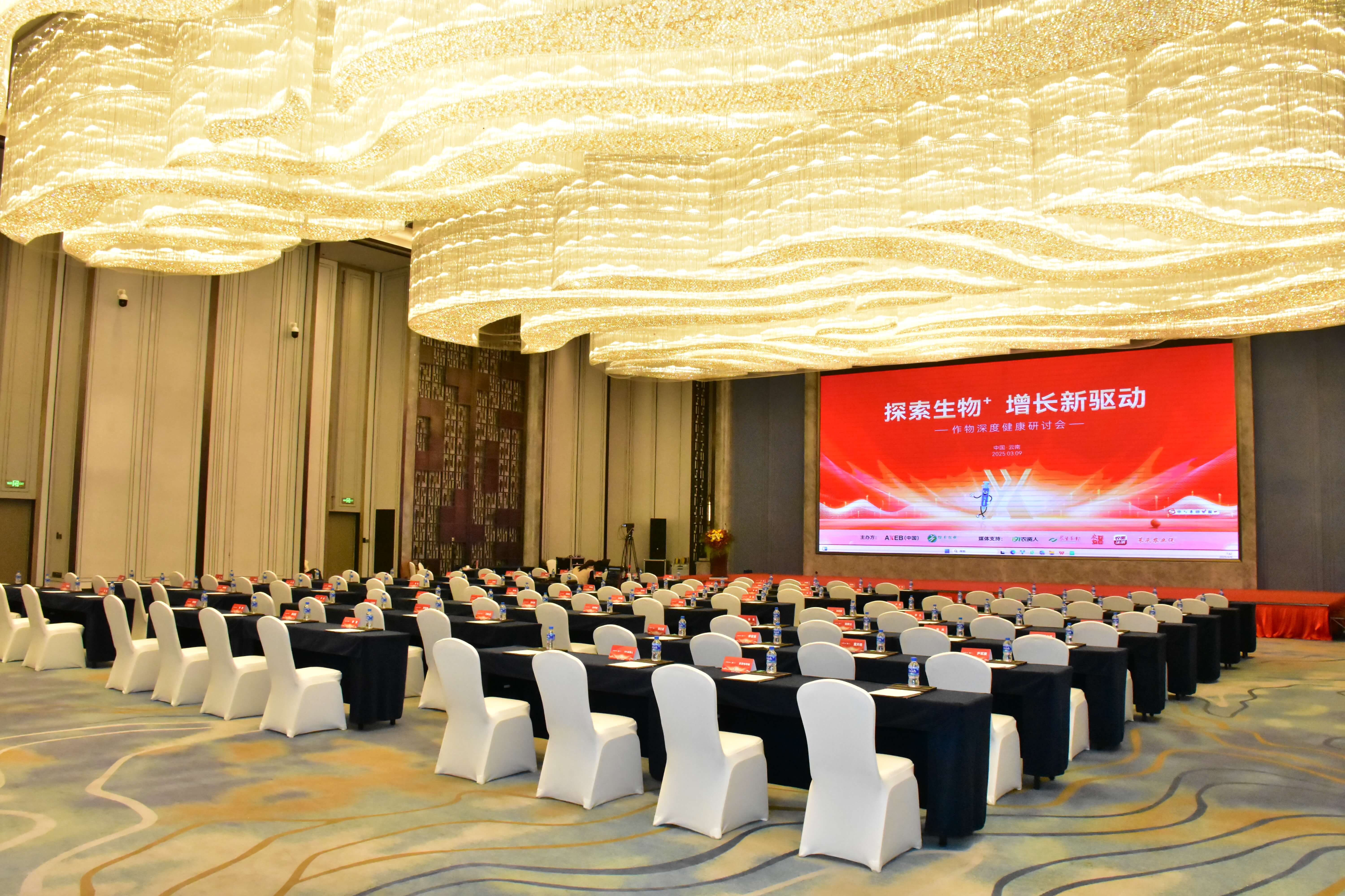探索生物 + 增长新驱动 | AXEB(中国)作物深度健康研讨会圆满落幕
